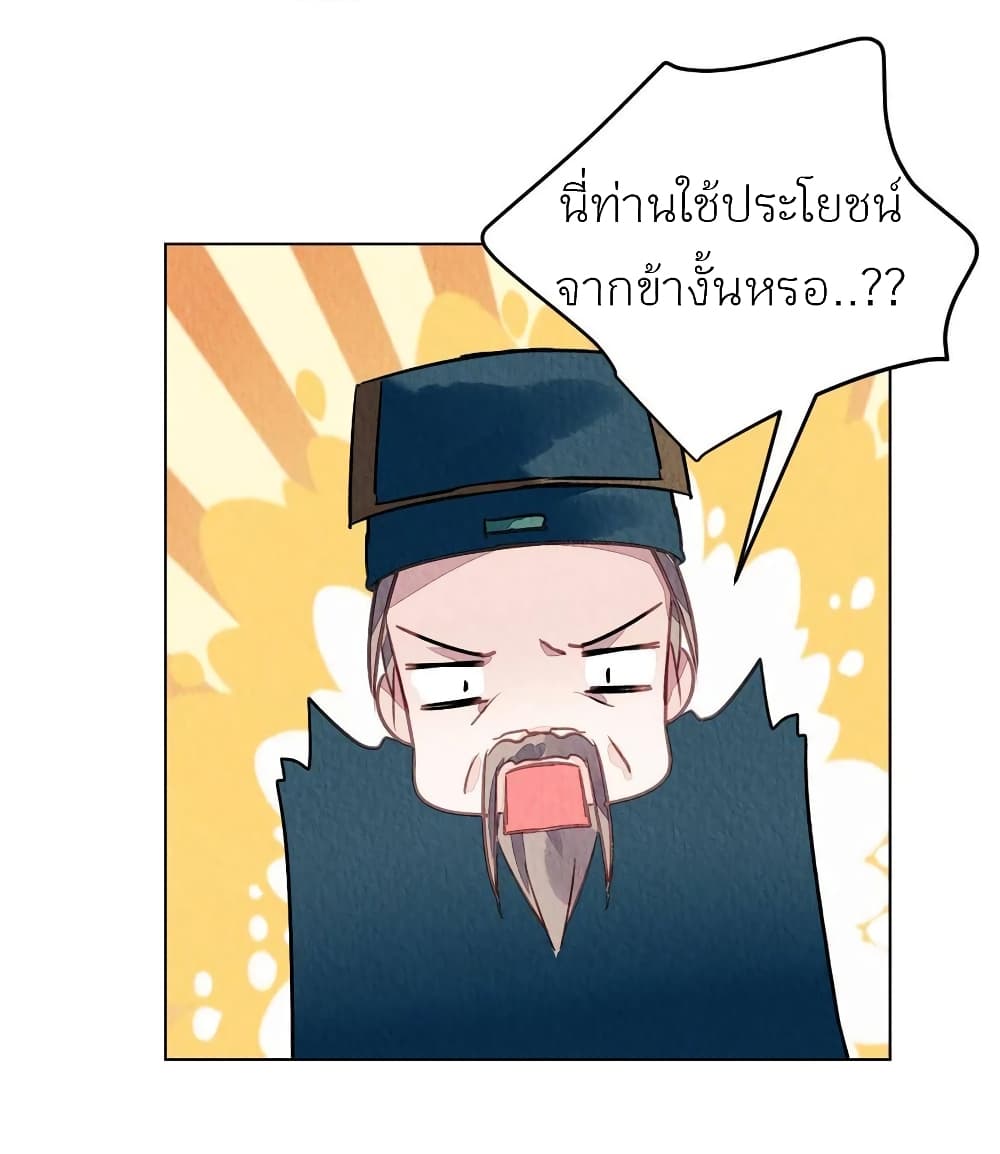Chen Danzhu’s Revenge ตอนที่ 75 (36)