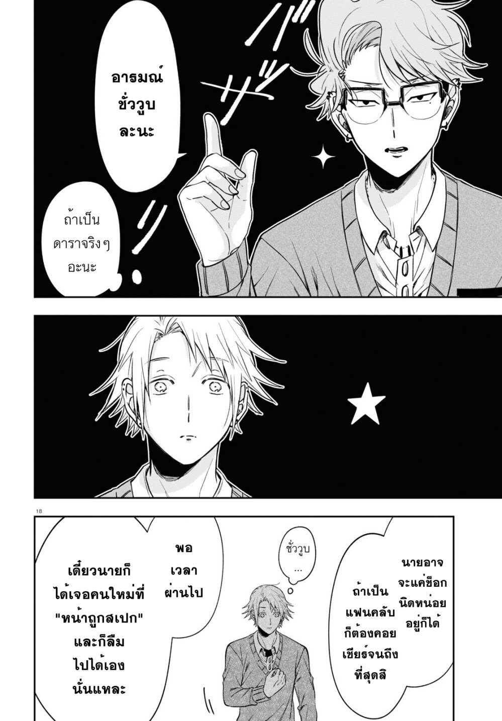 Kisaragi san wa Gankoukeikei 12 21