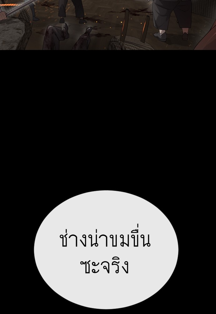 Superhuman Era 171 (73)