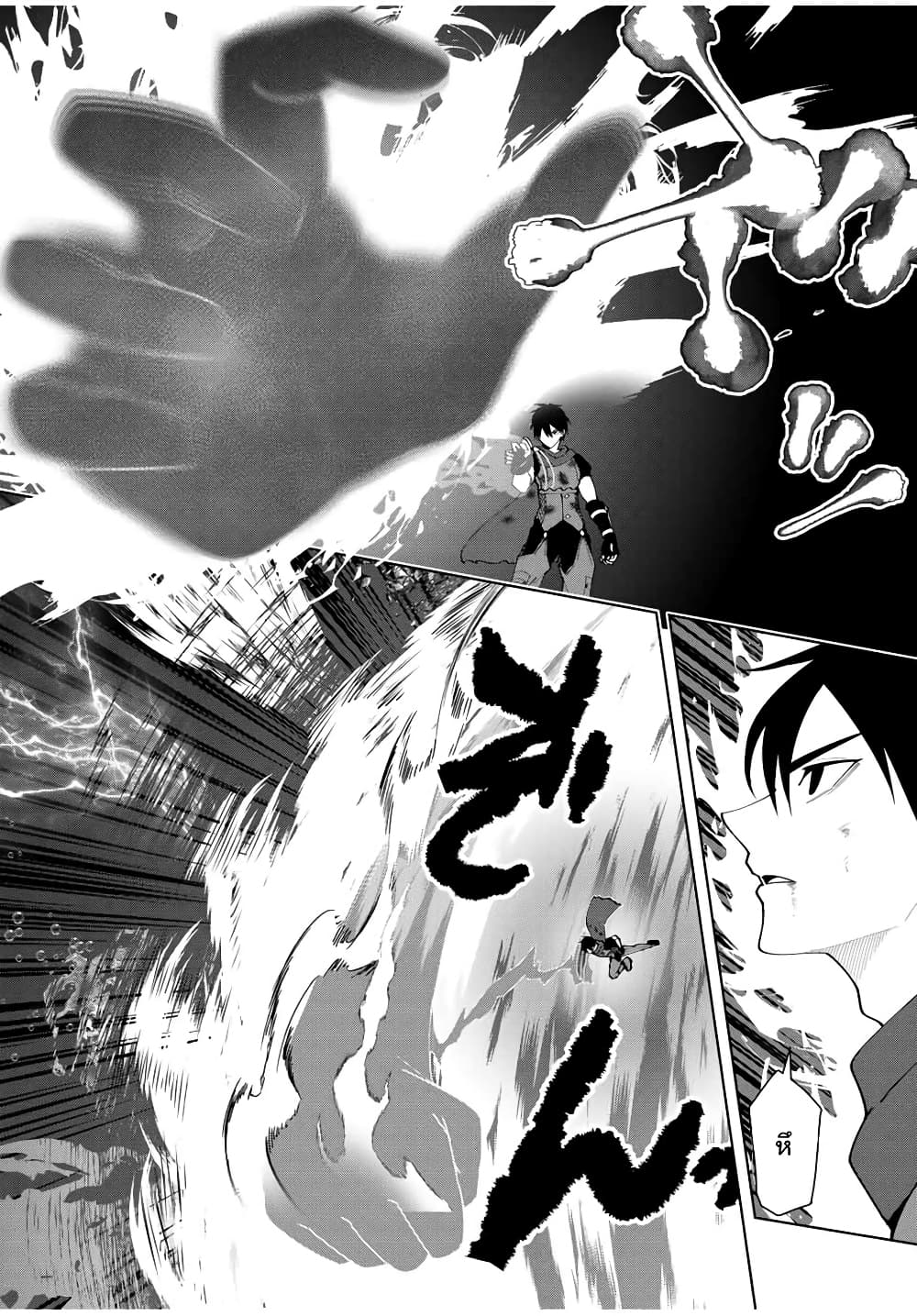 Yuusha to Yobareta Nochi ni – Soshite Musou Otoko wa Kazoku wo Tsukuru ตอนที่ 10 (13)