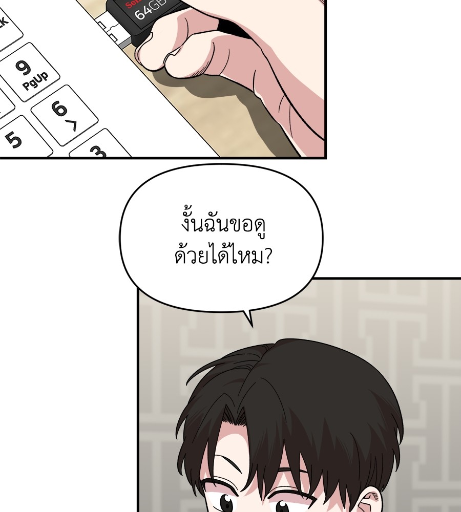 Childhood Friend Complex 7 (106)
