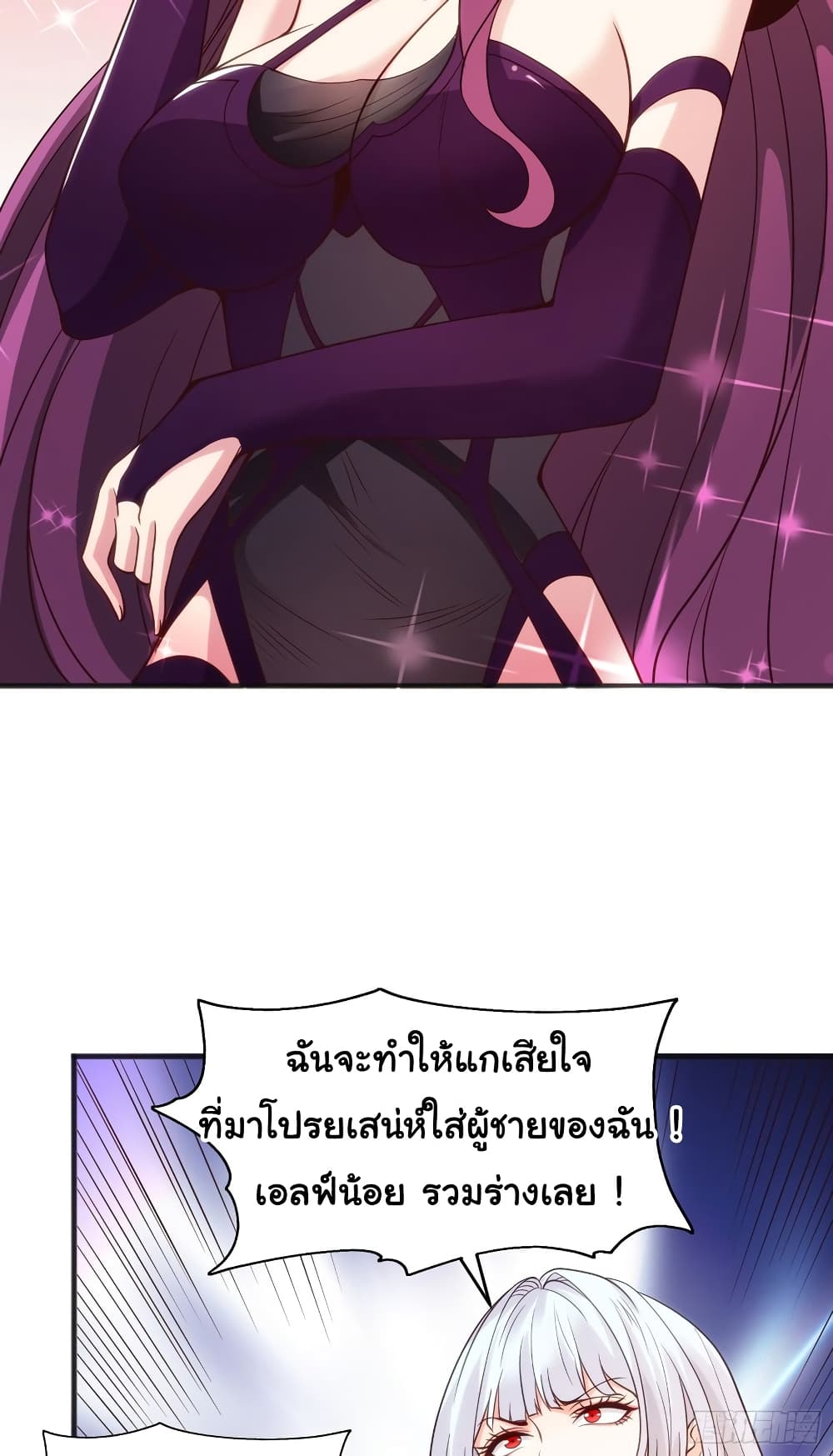 Awakening SSS Rank Skill After A Kiss ตอนที่ 79 (43)