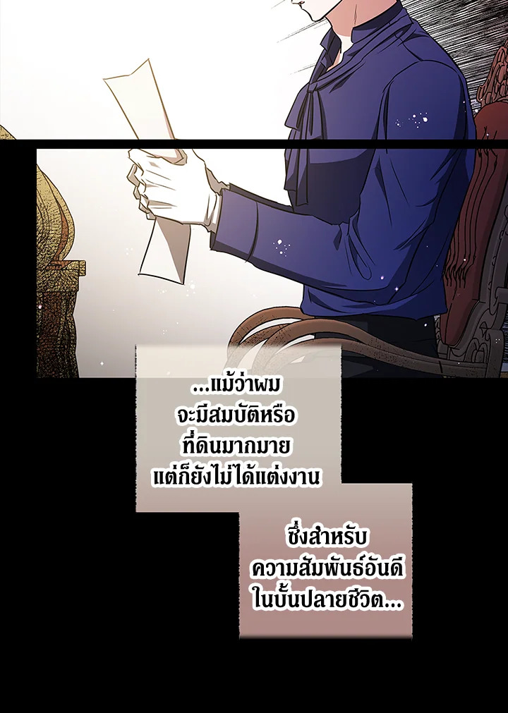 My Secretly Hot Husband 48 11
