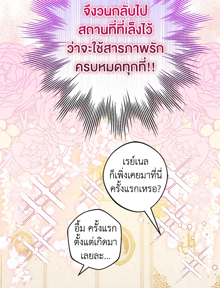 Of all things, I Became a Crow 53 108