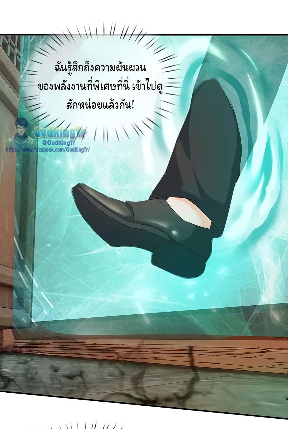 Eternal god King ตอนที่ 77 (5)