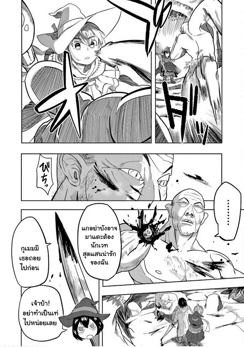 Isekai Arigatou 9 18