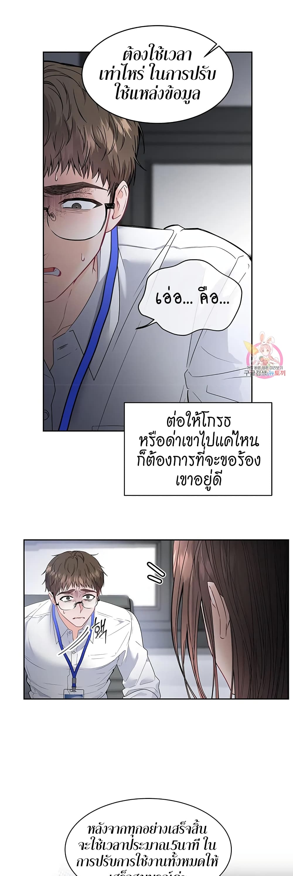 The Change of Season 1 (27)