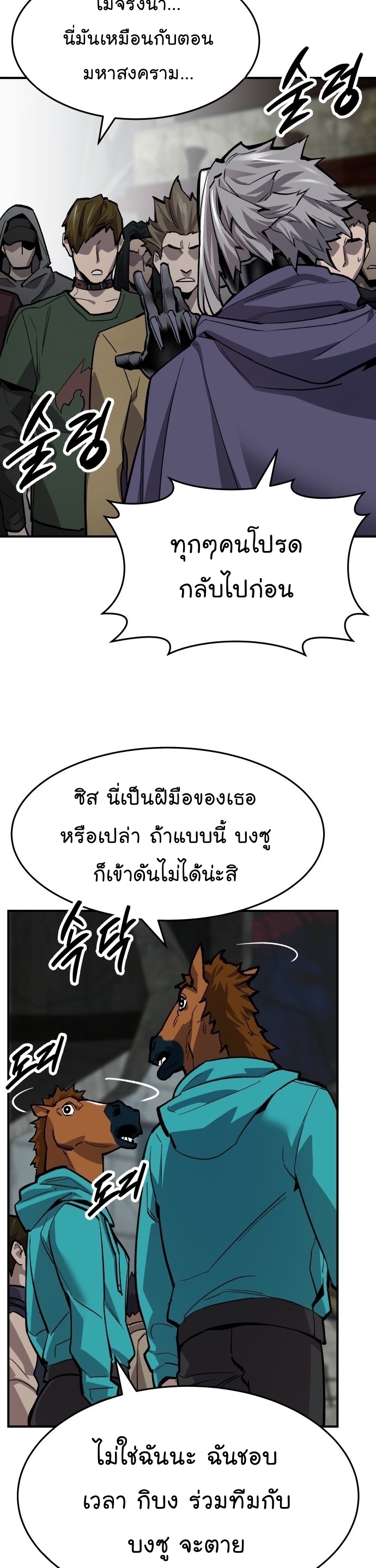 Manga Manhwa Wei Limit Braker 92 (5)