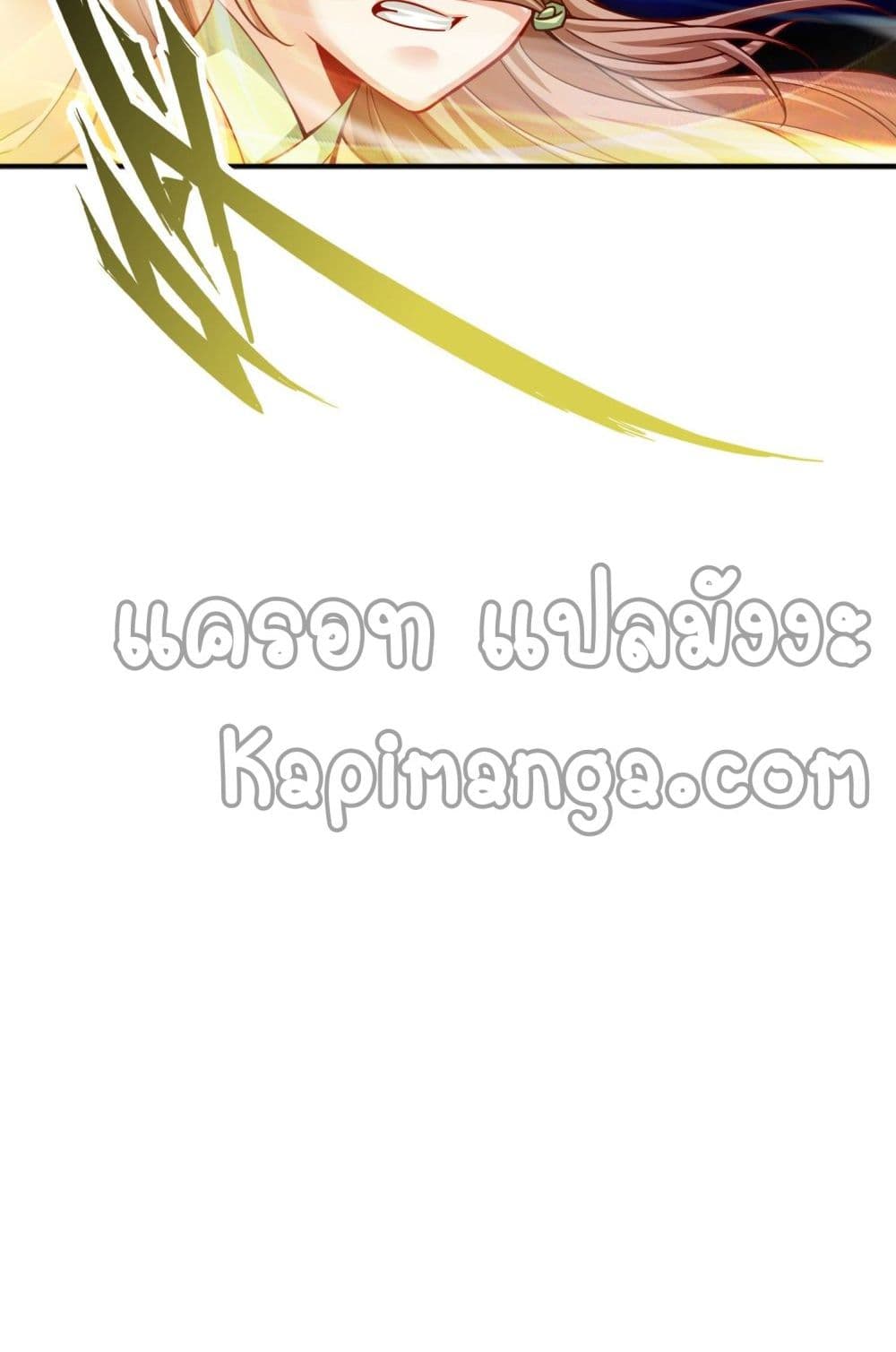 King of God ตอนที่ 78 (29)
