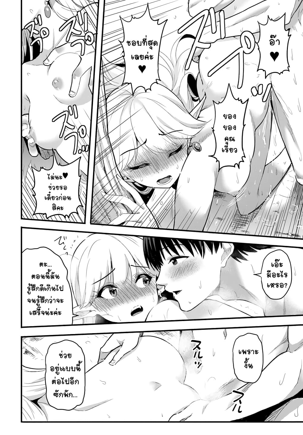 Gyakuten isekai 10 02