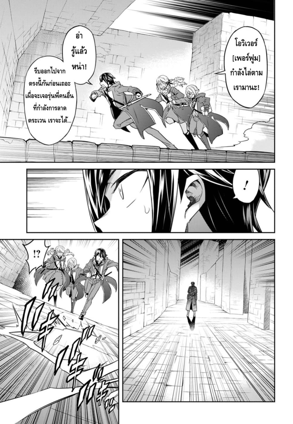 Nanatsu no Maken ga Shihai suru ตอนที่ 6 (5)