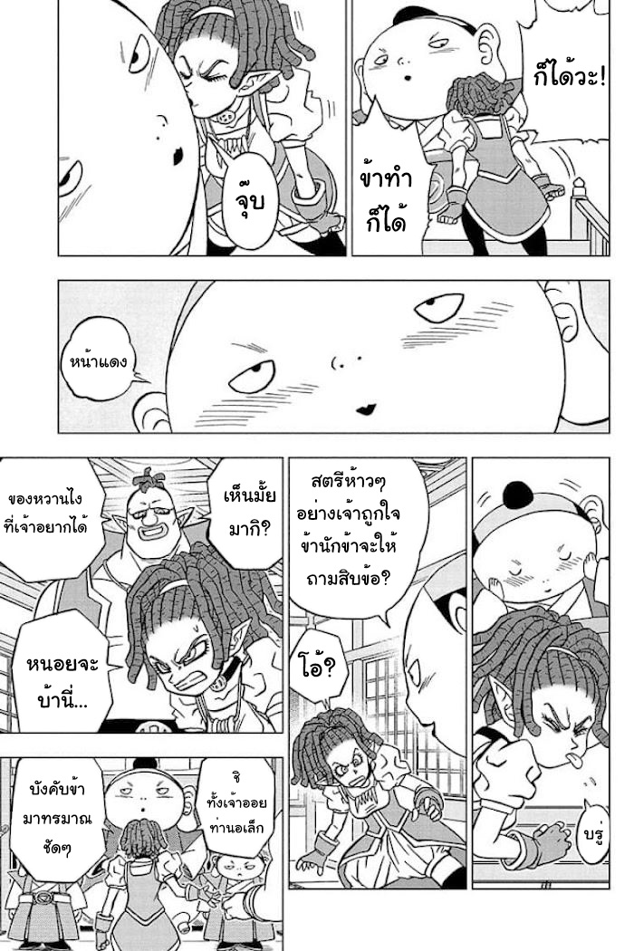 Dragon Ball Super 71 (15)