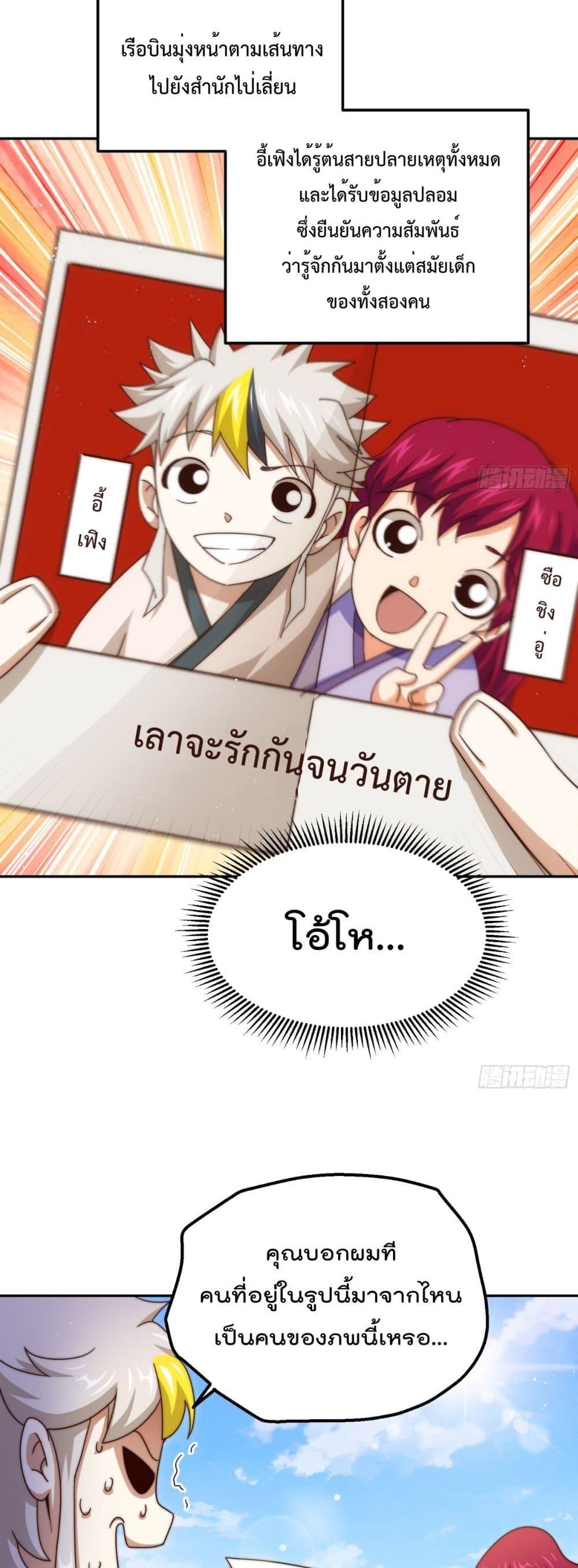 Who is your Daddy ตอนที่ 235 (39)