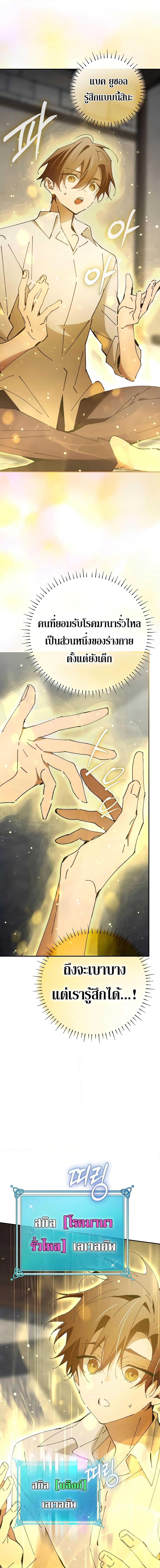 Magic Academy’s Genius Blinker 20 (6)