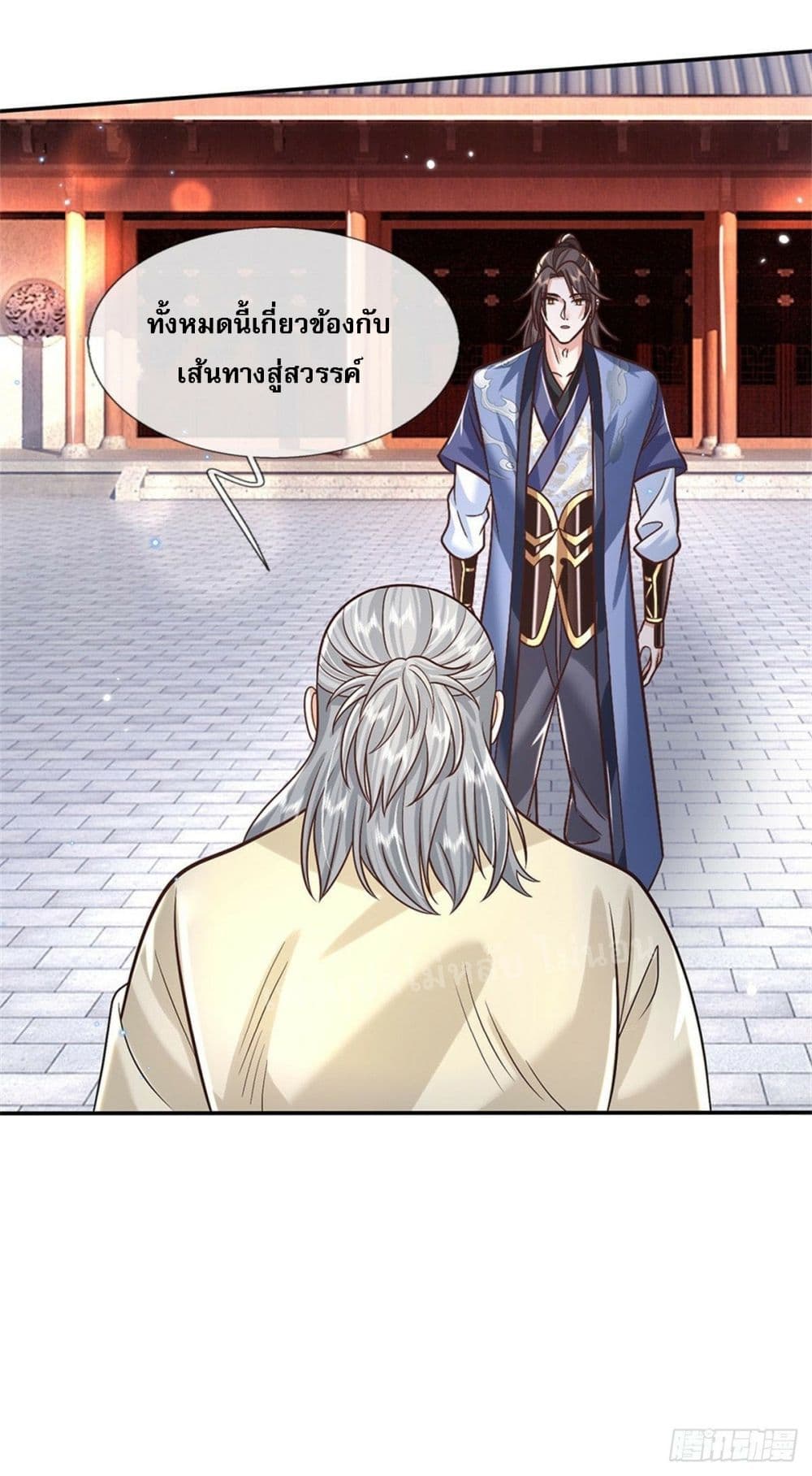 Royal God of War, Rising Dragon ราชันย์เทพยุทธ์มังกรผงาดฟ้า 169 (16)