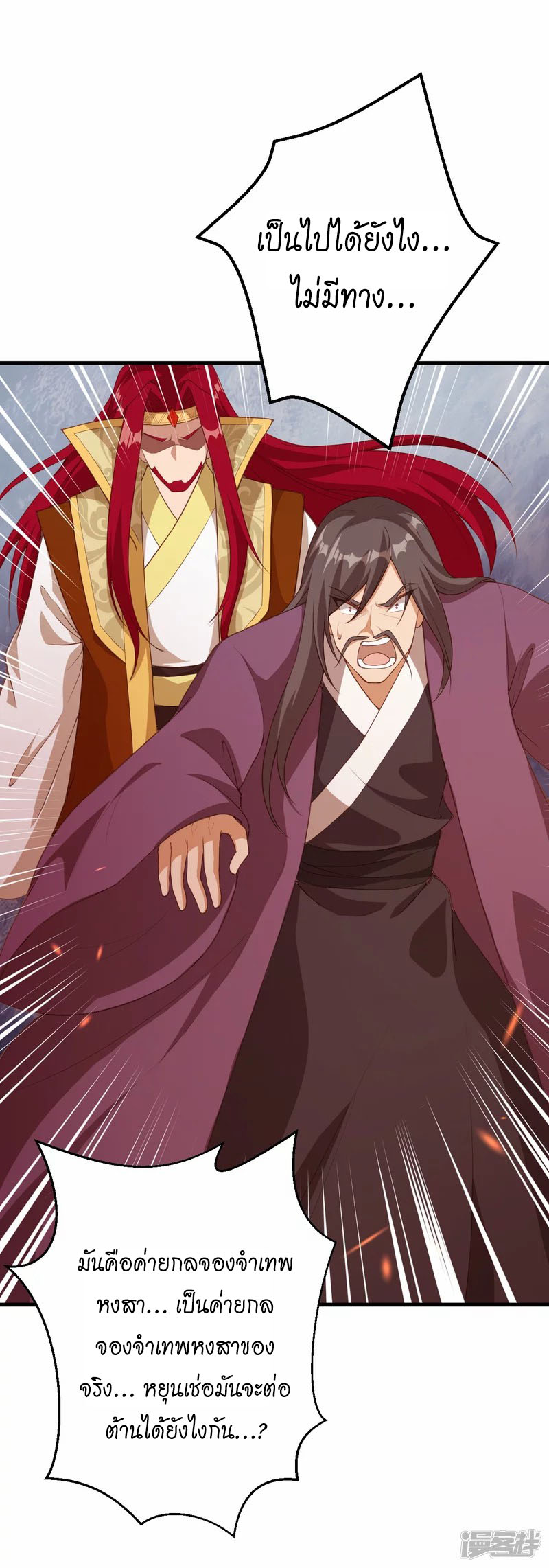 Against the Gods 403 (47)