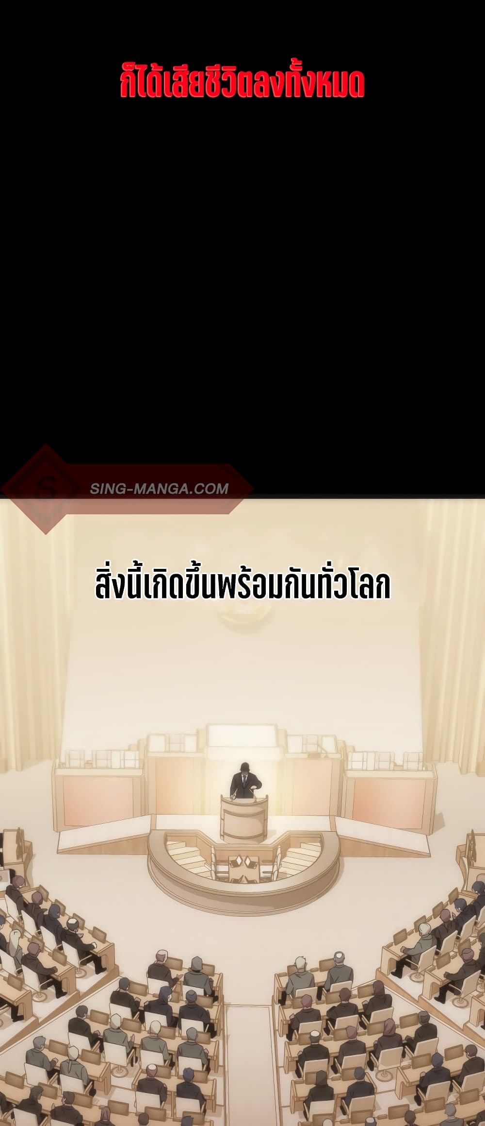 Sincon’s One Coin Clear 0 021
