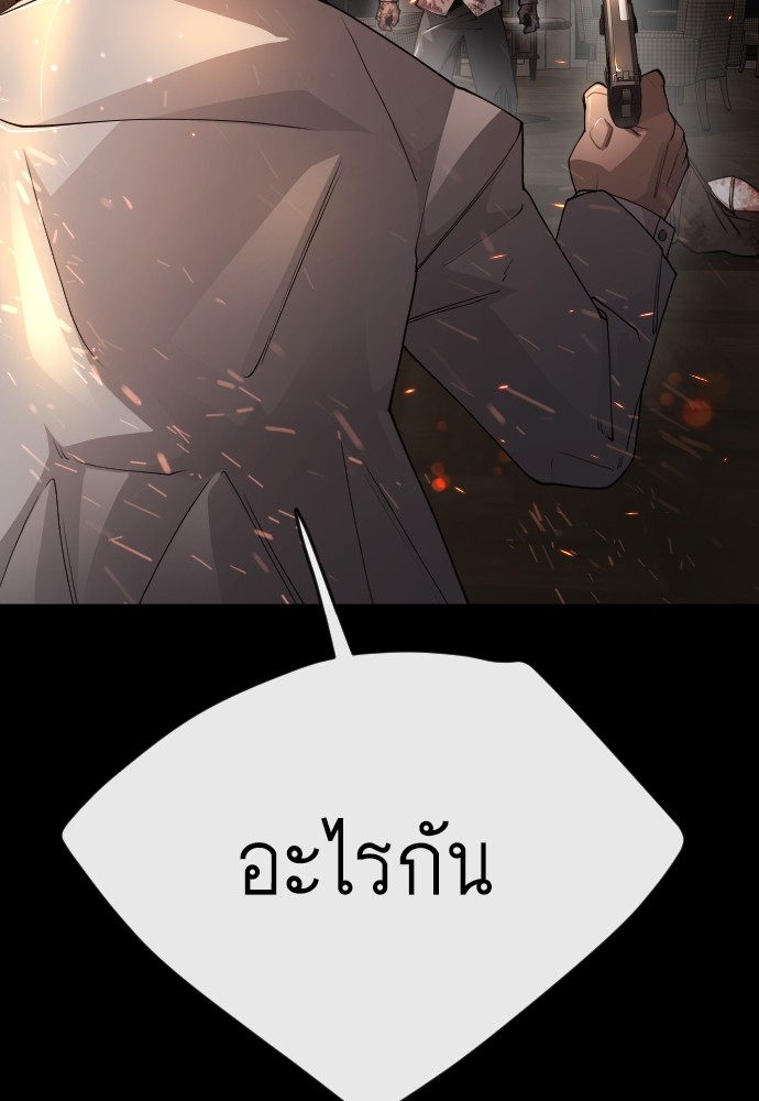 Superhuman Era 171 (96)