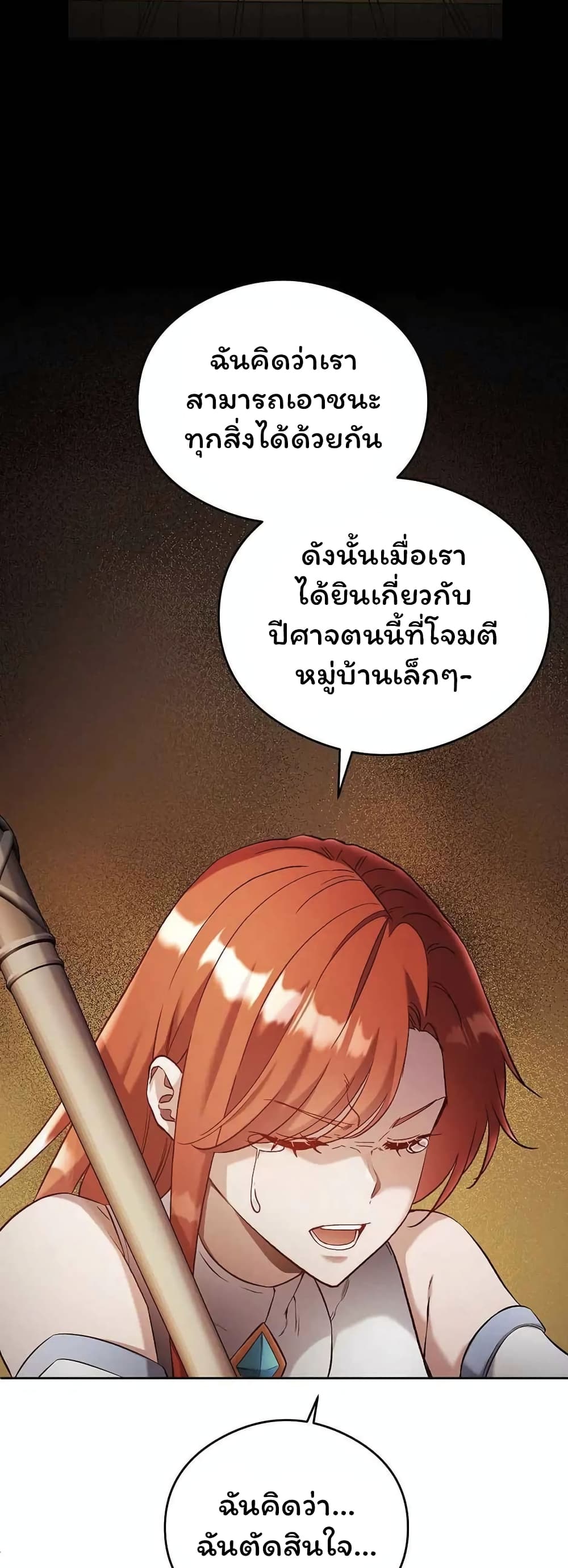 SALVOS (A MONSTER EVOLUTION LITRPG) ตอนที่ 18 (37)