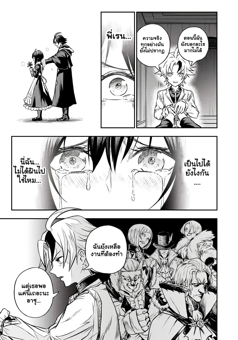 Fukushuu No ตอนที่ 5.2 (11)