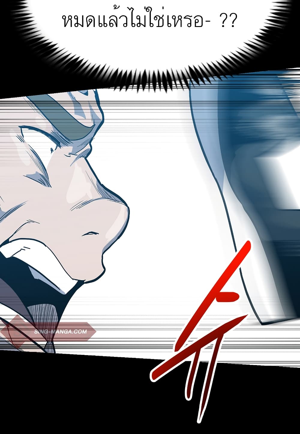 Level Berserker ตอนที่ 31 (54)