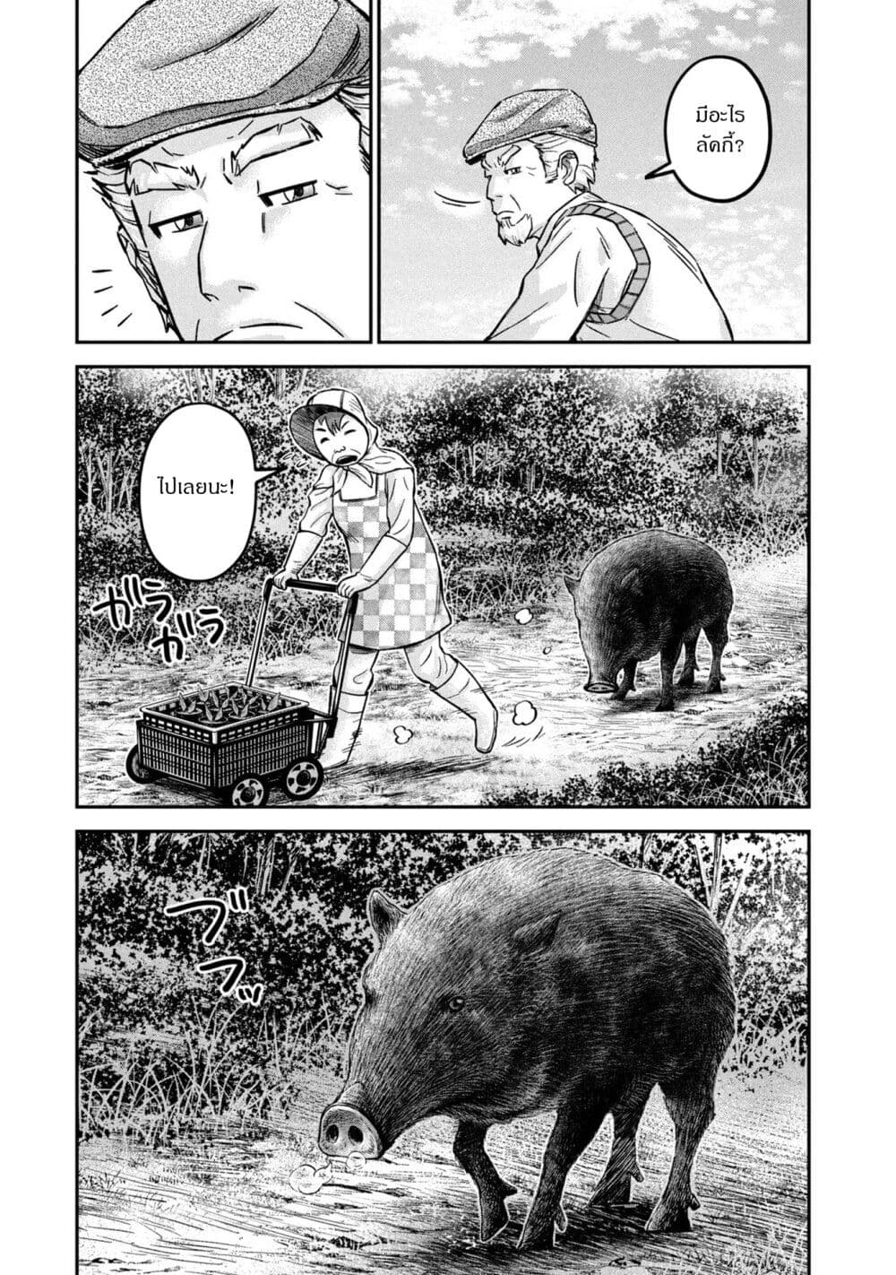 Matagi Gunner ตอนที่ 9 (9)