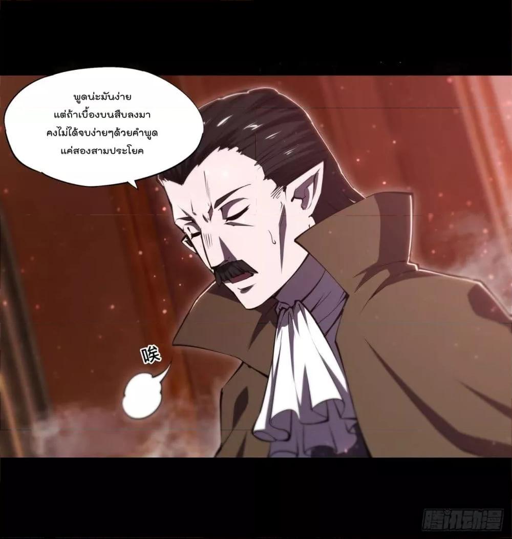The Strongest Knight Become To Lolicon Vampire 258 (6)