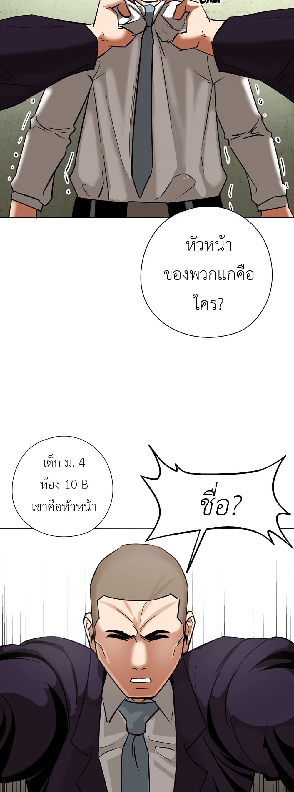 Pisang Raja ตอนที่ 31 (27)