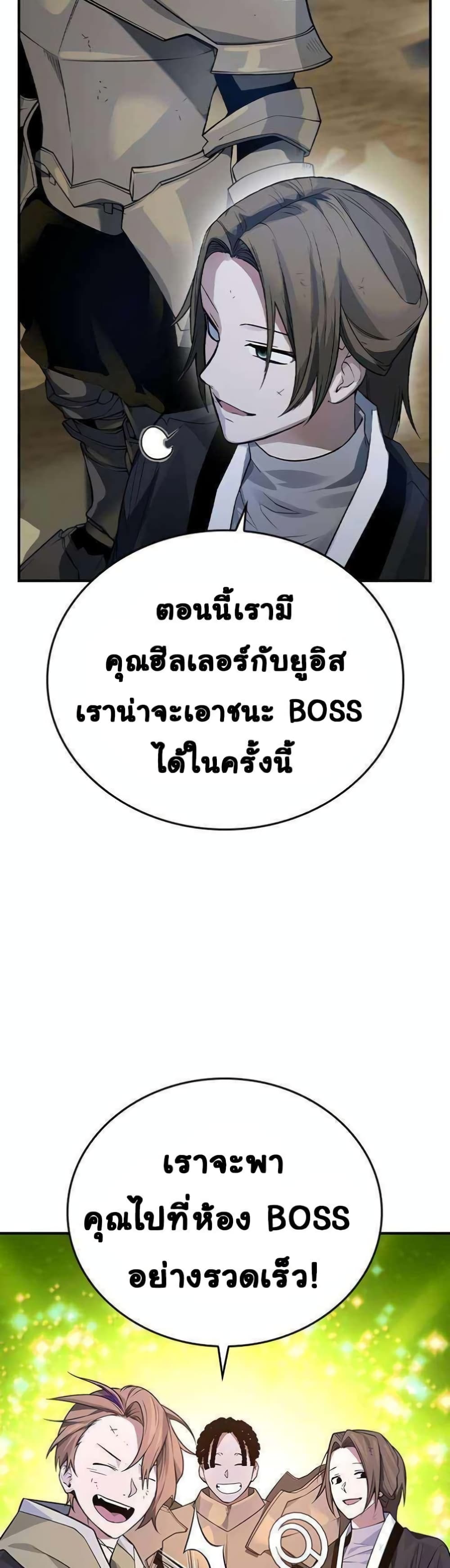 Bad Ending Maker ตอนที่ 13 (22)