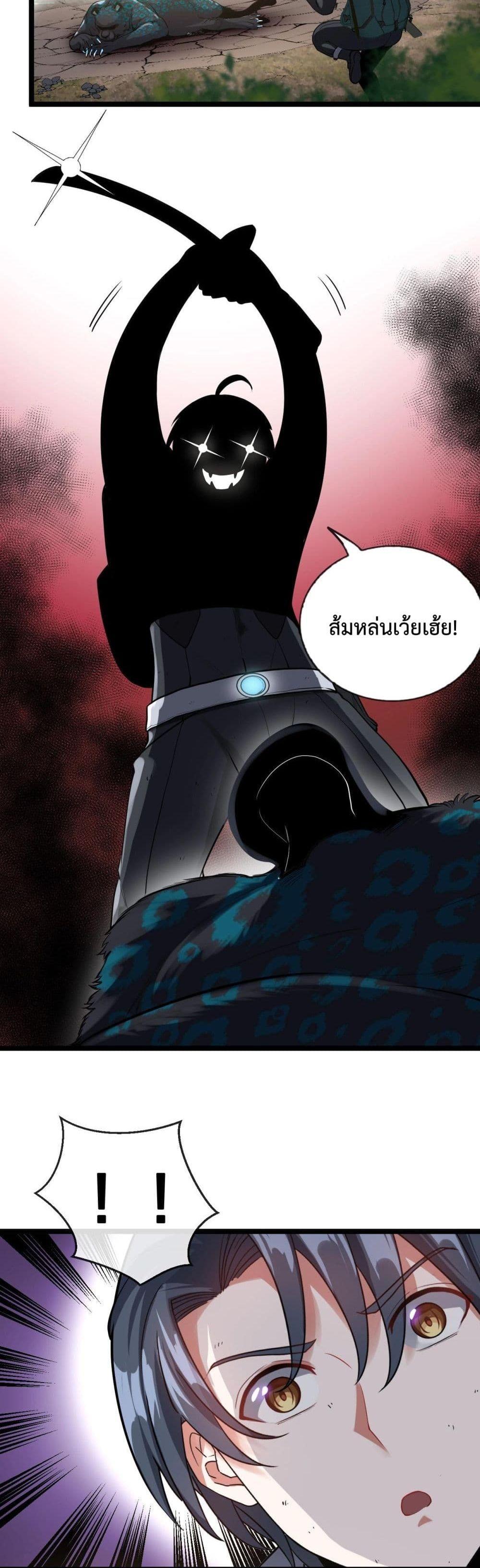 Super God System ระบบอัพเกรดระดับเทพ ตอนที่ 5 (27)