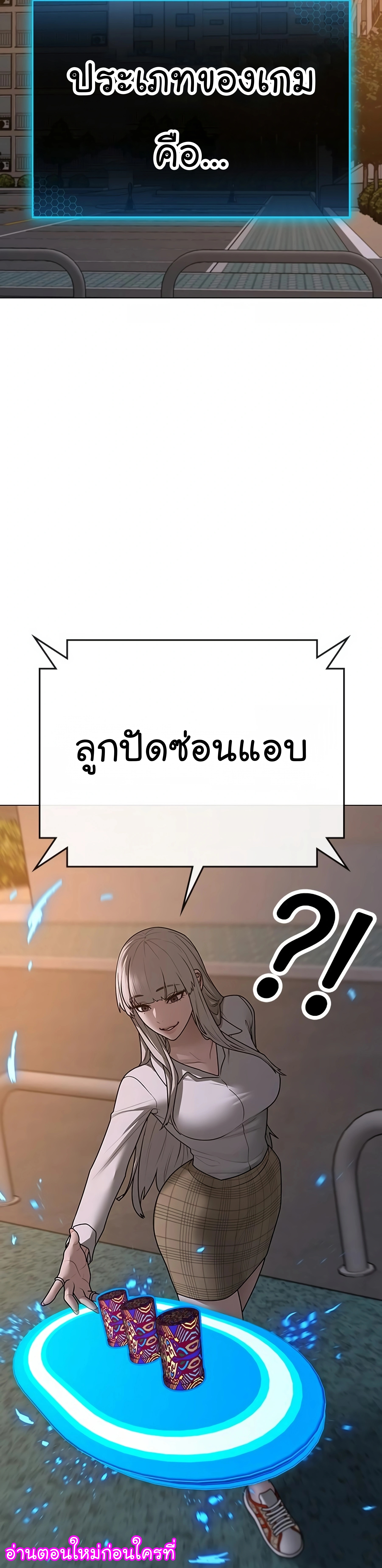 Reality Quest ตอนที่ 96 (19)