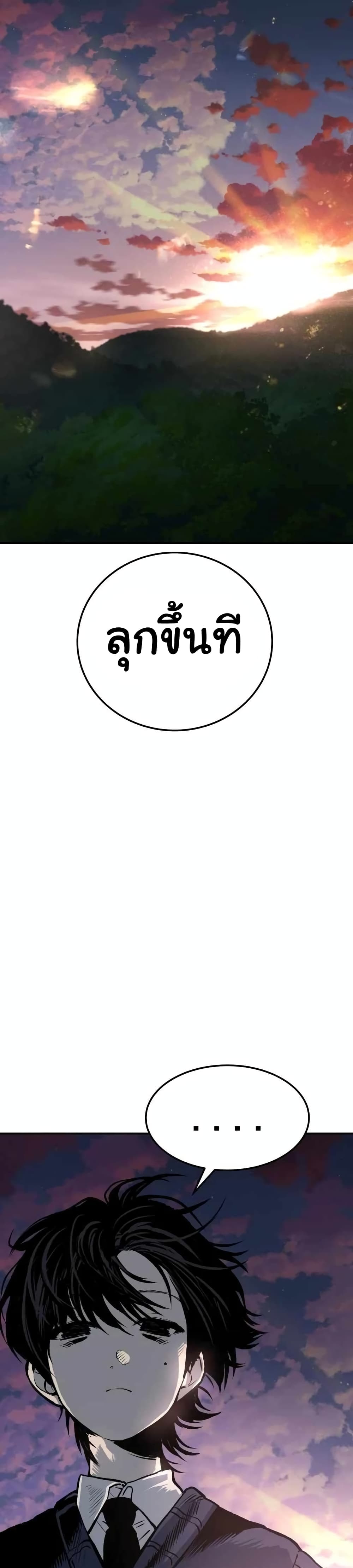 ZomGan ตอนที่ 23 (57)