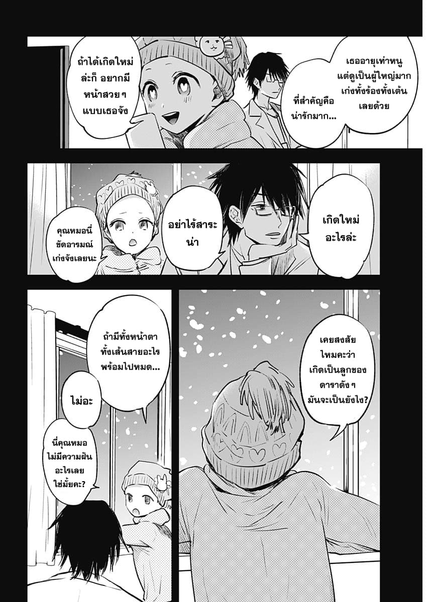 Oshi no Ko 1 10