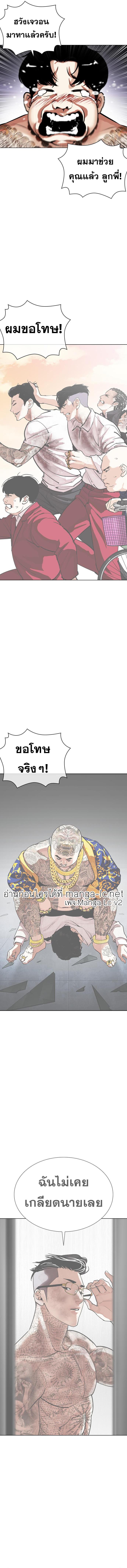 Lookism 464 17