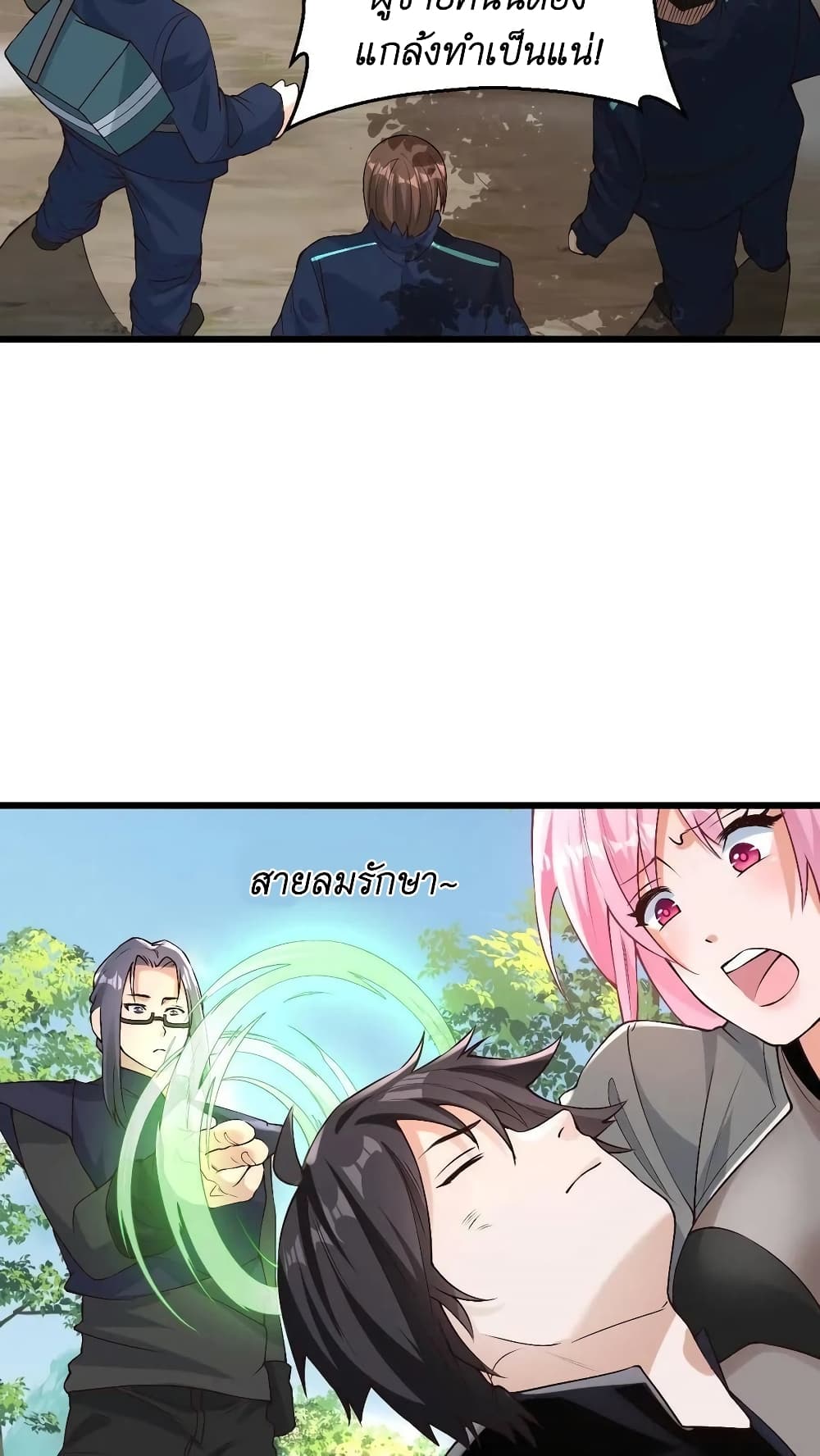 I Accidentally Became Invincible While Studying With My Sister ตอนที่ 32 (4)