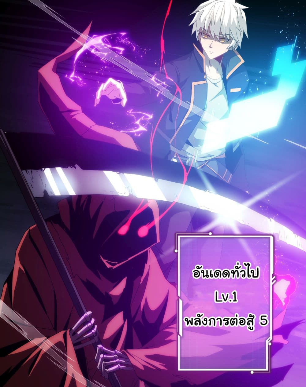 I Become the Undead King ตอนที่ 2 (3)
