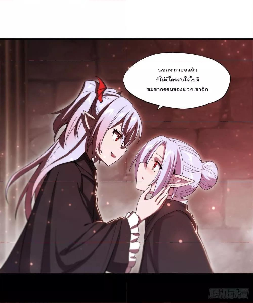 The Strongest Knight Become To Lolicon Vampire 258 (21)