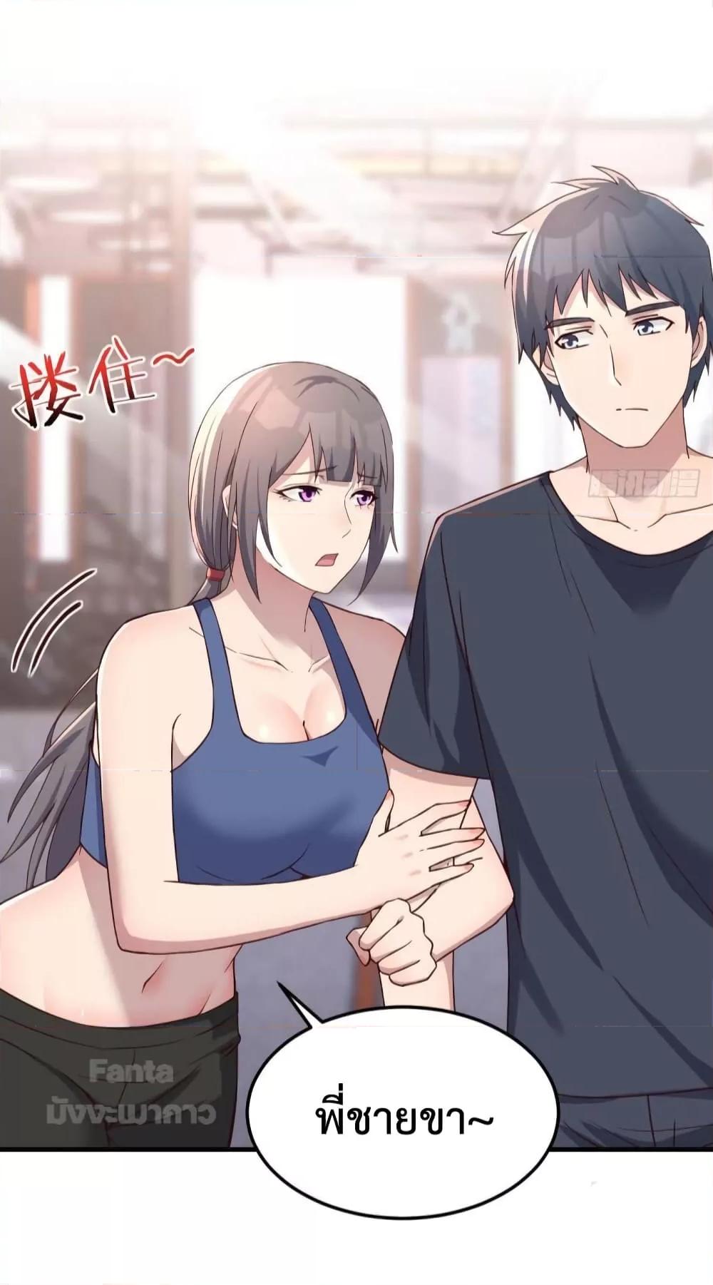 My Twin Girlfriends Loves Me So Much – อยู่ดีๆก็มีแฟนเป็นแฝดสาวซะงั้น ตอนที่ 179 (28)