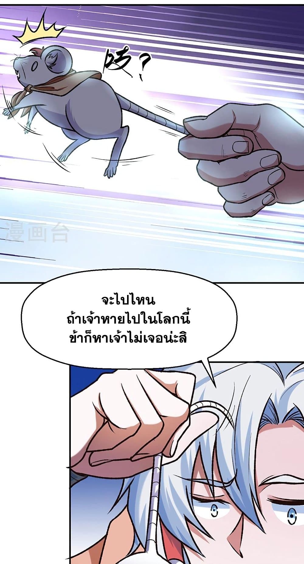 WuDao Du Zun ตอนที่ 475 (17)