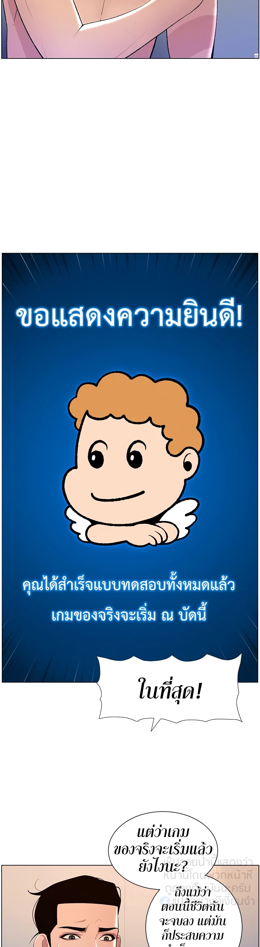APP for the Emperor of the Night 23 18