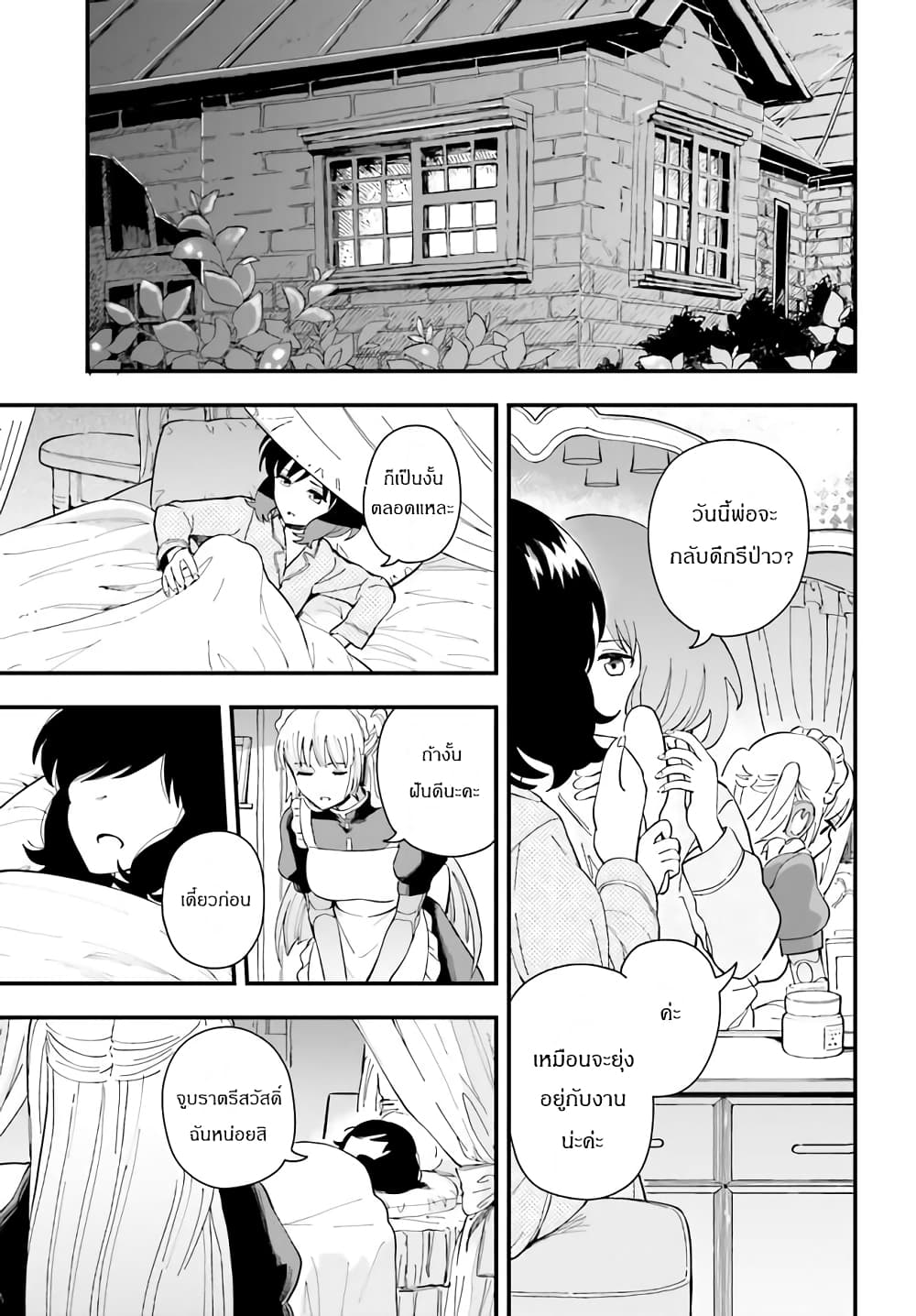 Papa no Sexy Doll 2.2 02