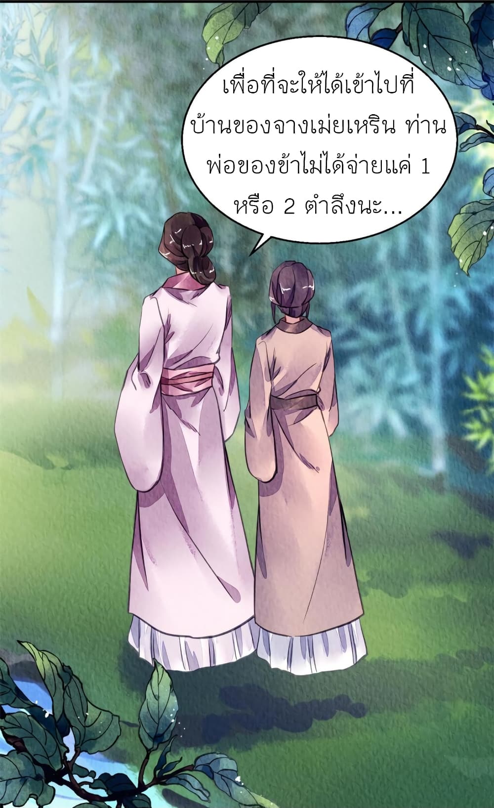 Chen Danzhu’s Revenge ตอนที่ 89 (21)