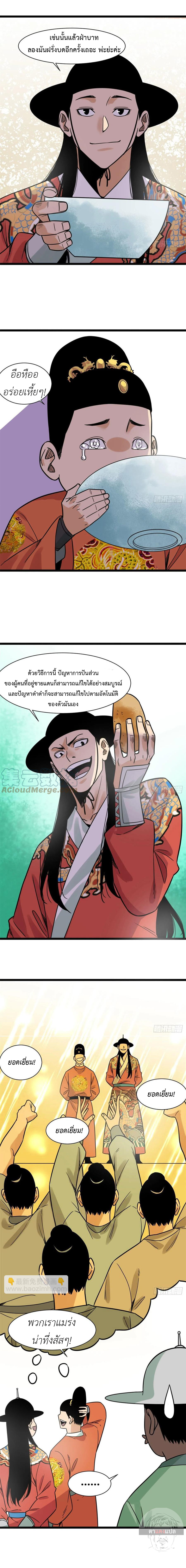 Ming Dynasty’s Prodigal Son 128 (11)