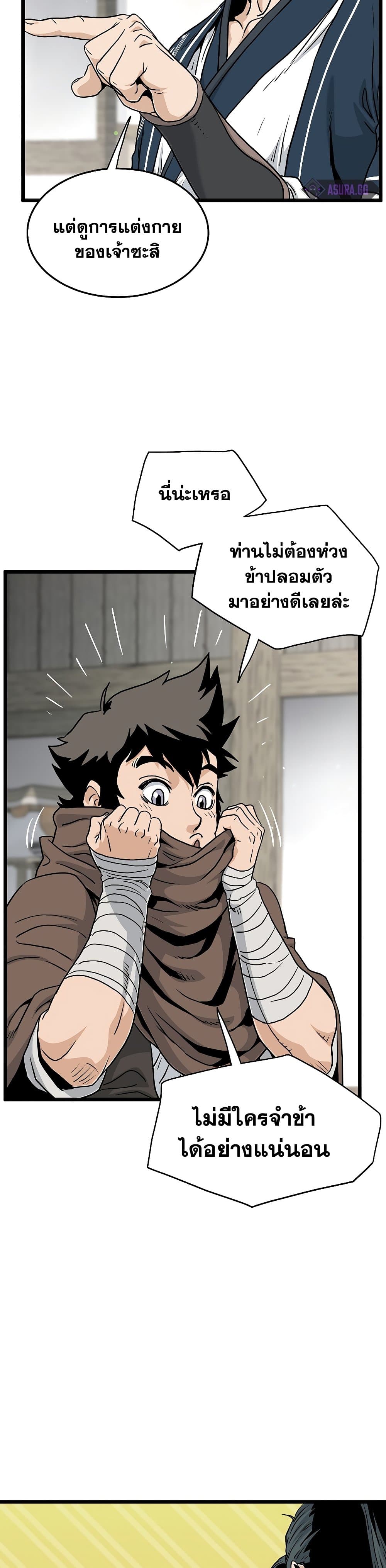 Murim Login ตอนที่ 166 (39)