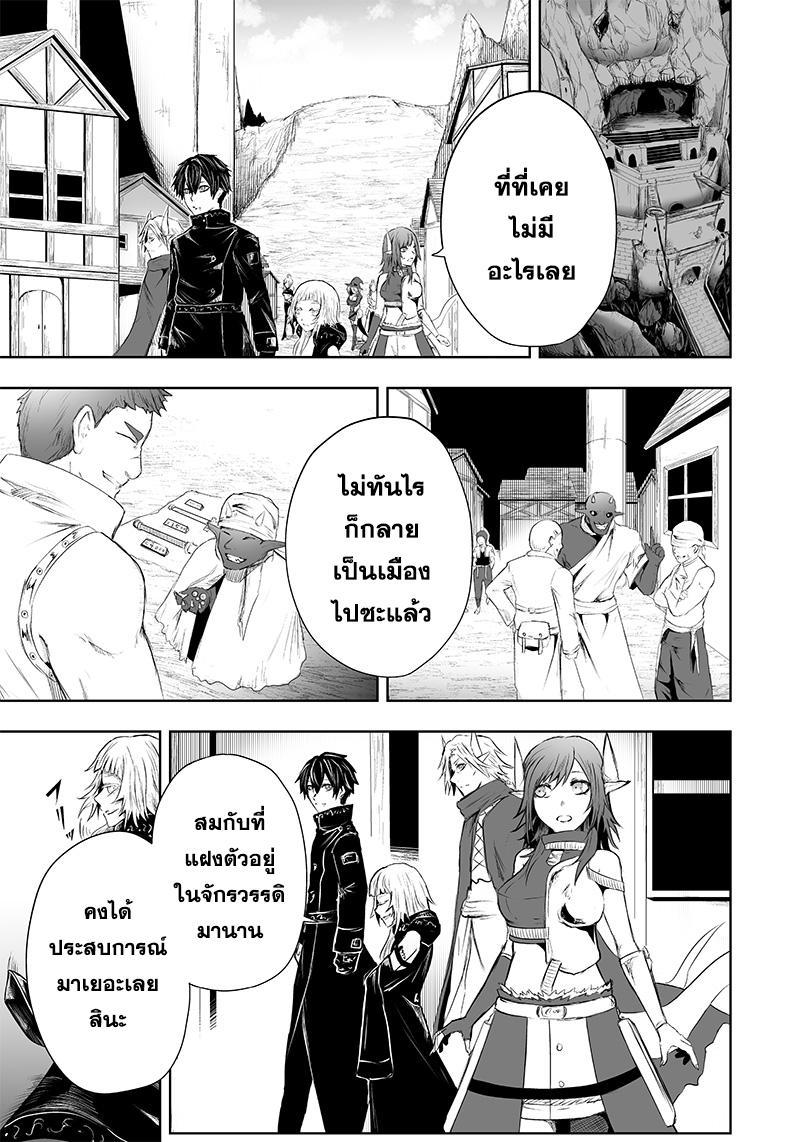 Ore dake Fuguu Skill no Isekai Shoukan Hangyakuki ตอนที่ 48 (3)