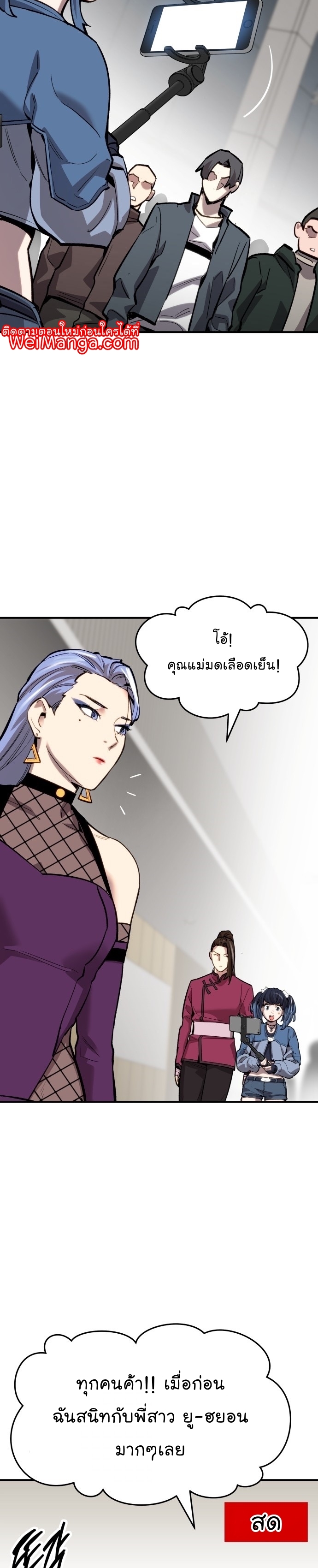 Manga Manhwa Wei Limit Braker 93 (20)