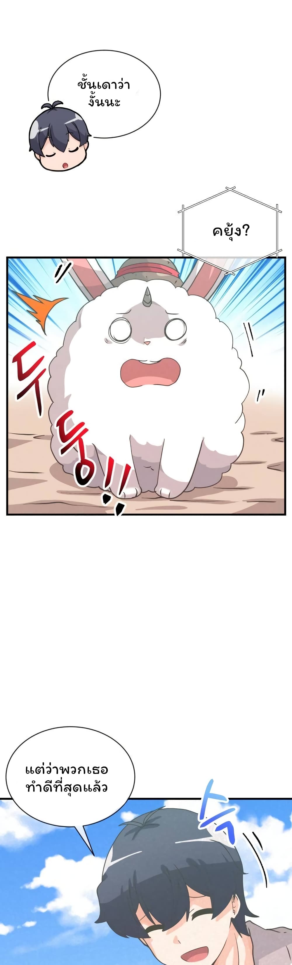 Spirit Farmer 55 (11)