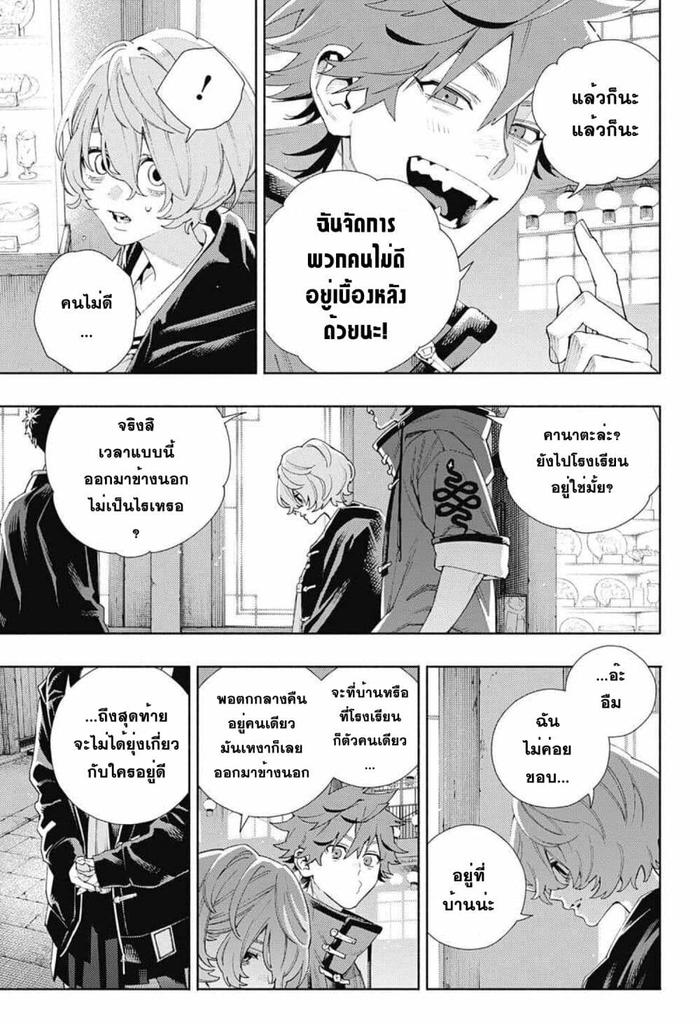 Gokurakugai ตอนที่ 6 (22)