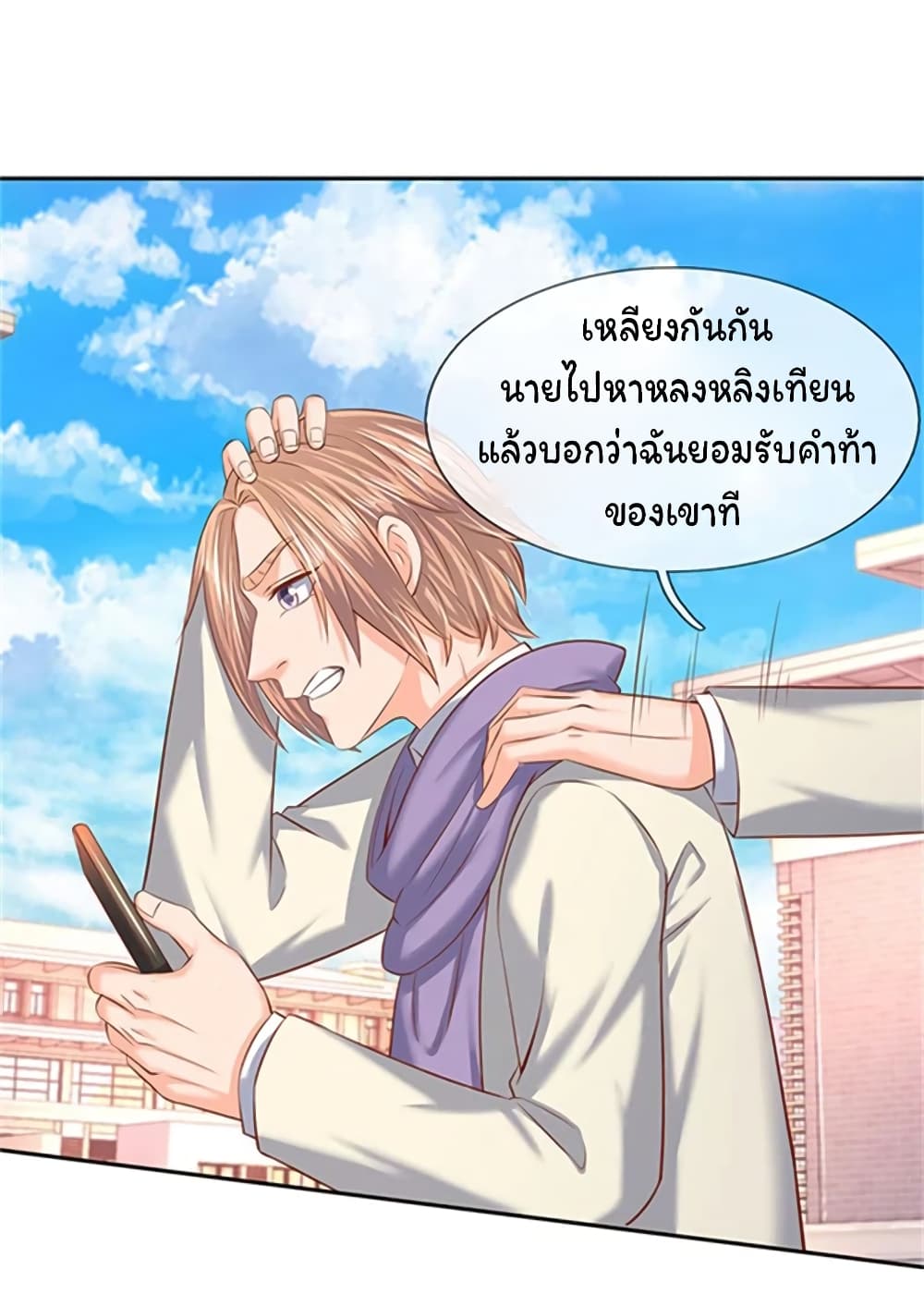 Eternal god King ตอนที่ 66 (23)