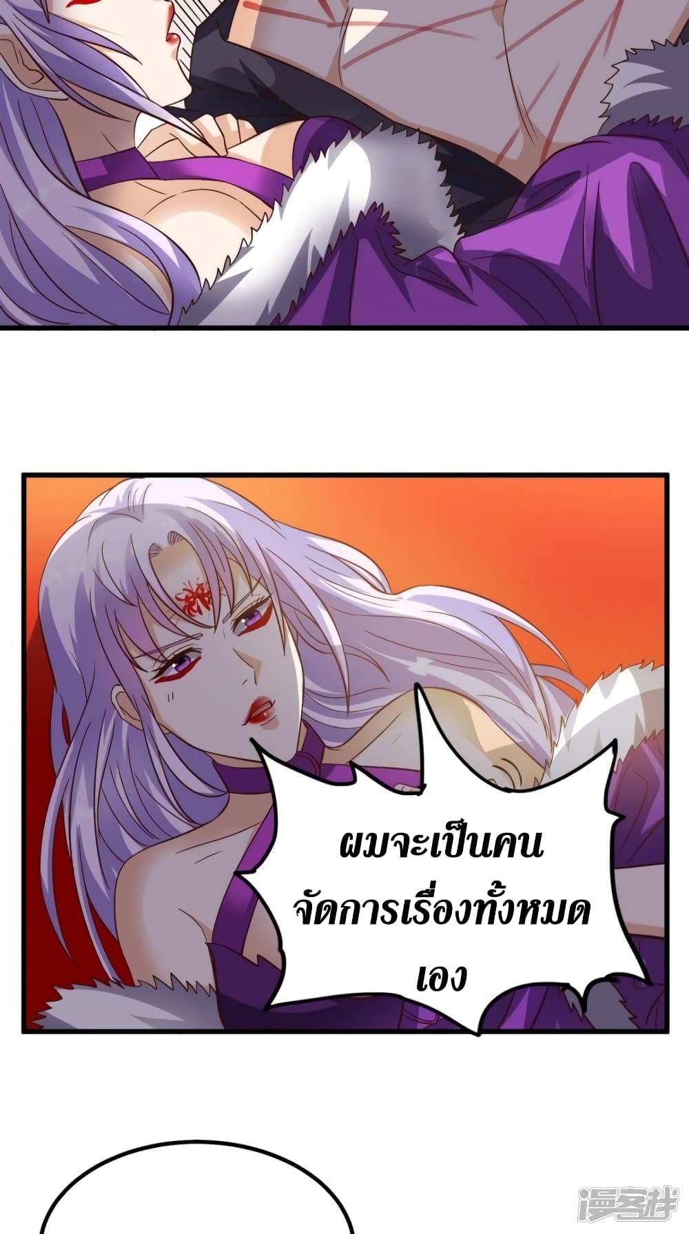 Super Wechat ตอนที่ 154 (18)